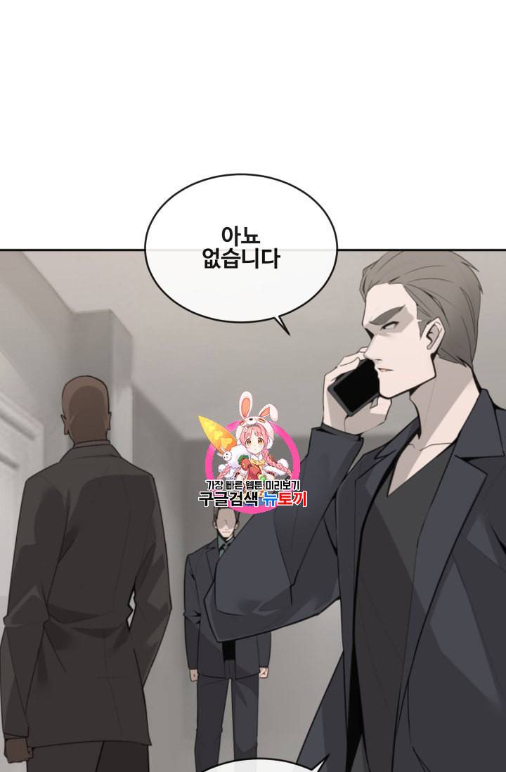 마검왕 234화 1