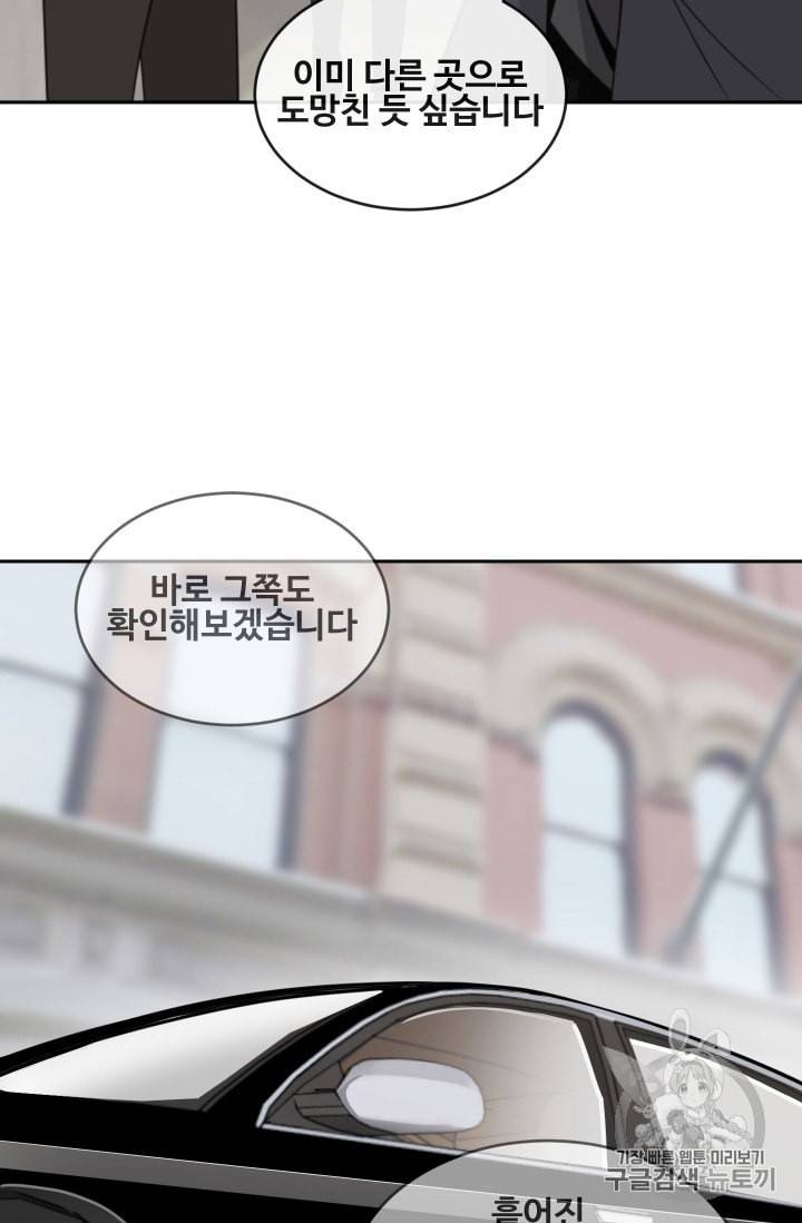 마검왕 234화 2