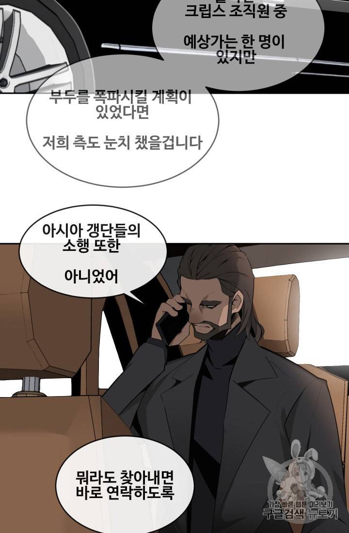 마검왕 234화 3
