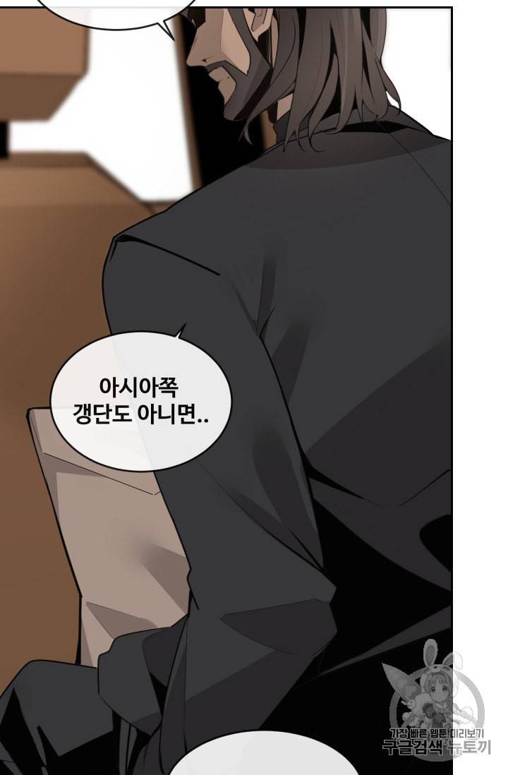 마검왕 234화 5