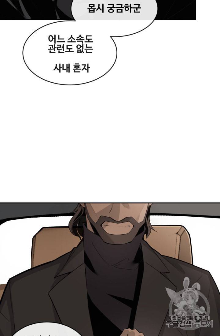 마검왕 234화 6