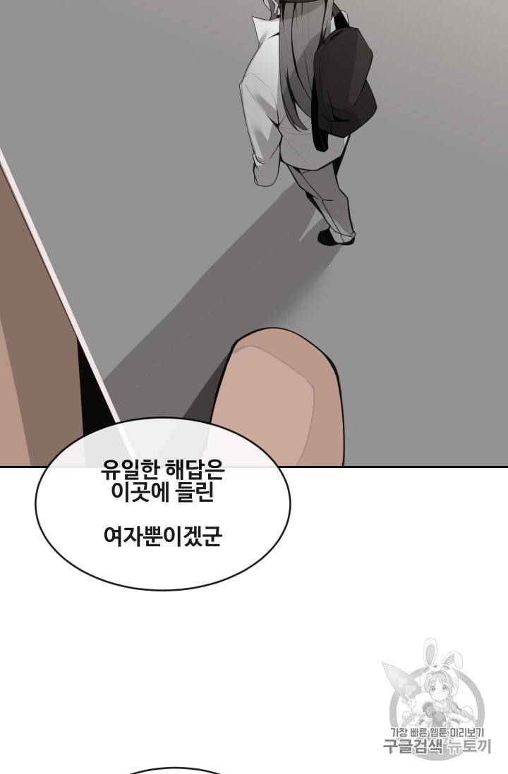 마검왕 234화 8