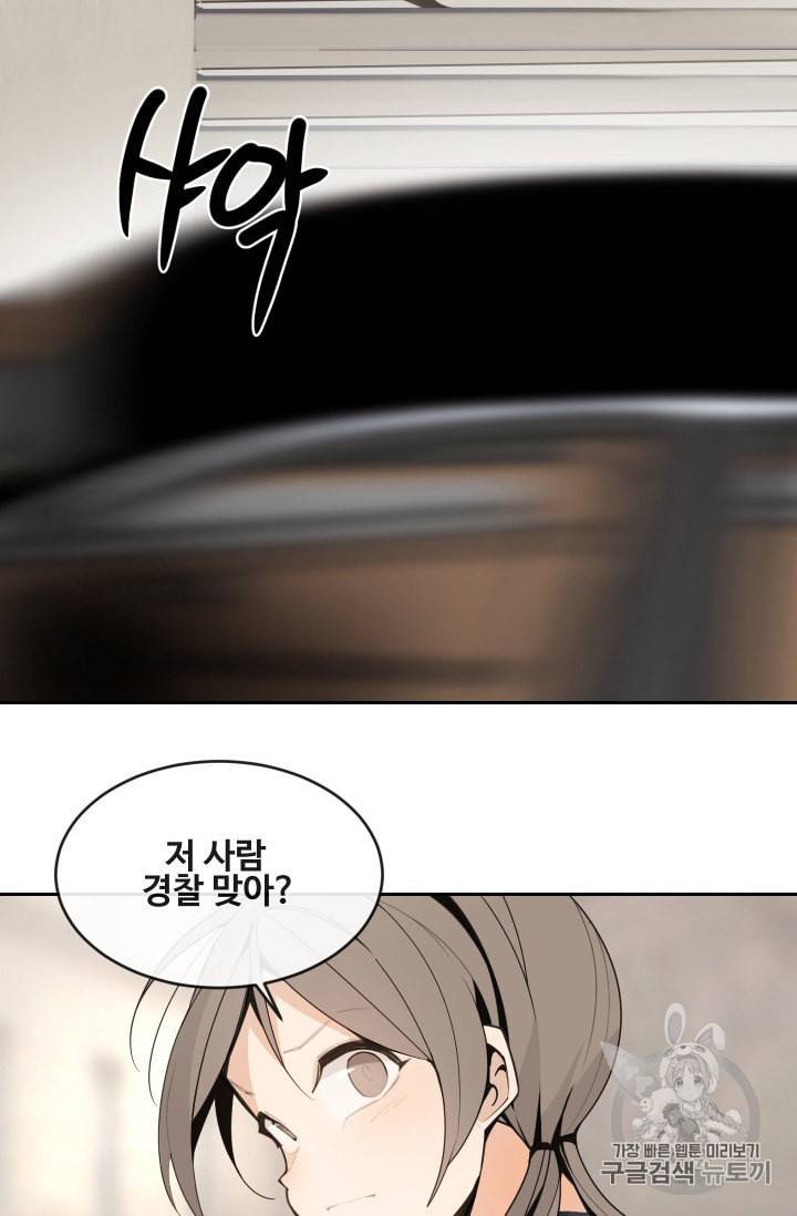 마검왕 234화 11