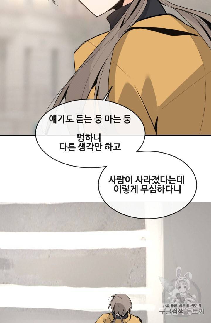마검왕 234화 12