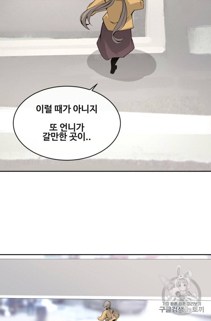 마검왕 234화 13