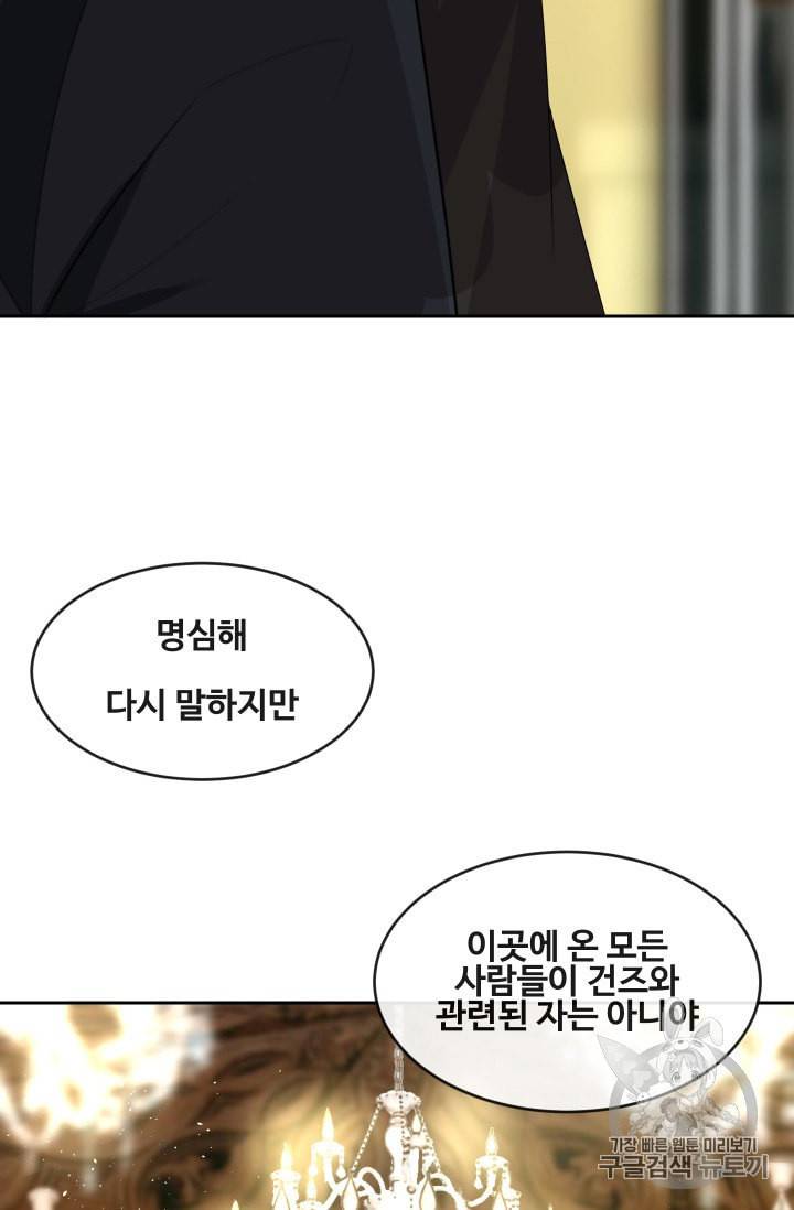마검왕 234화 21