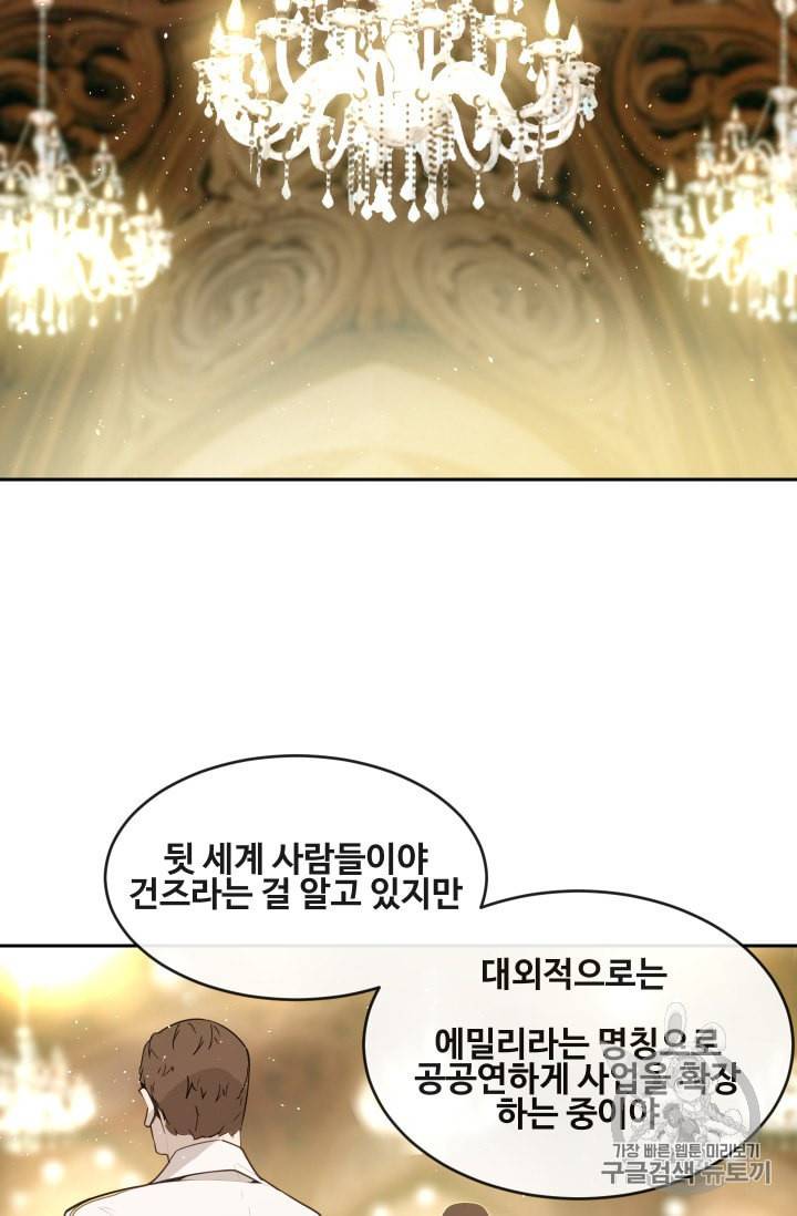 마검왕 234화 22