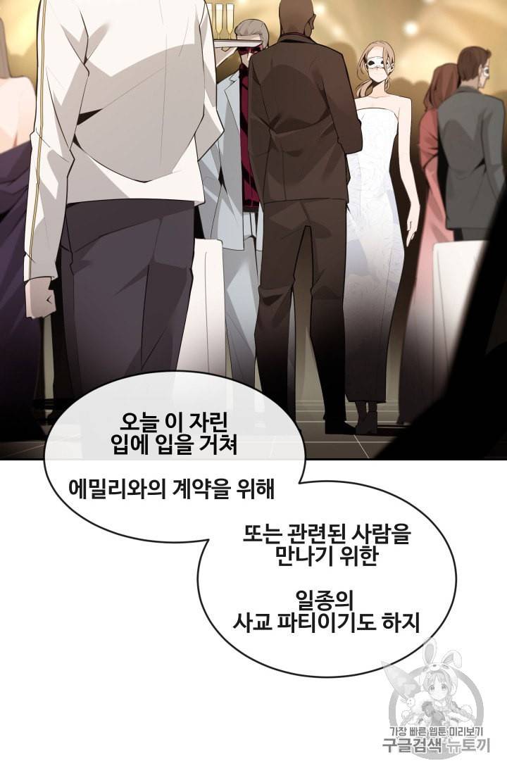 마검왕 234화 23