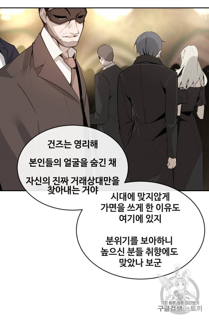 마검왕 234화 24