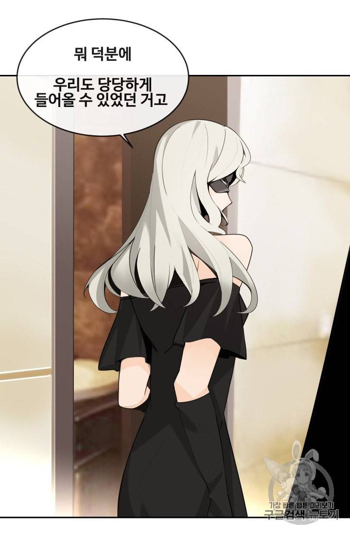 마검왕 234화 25