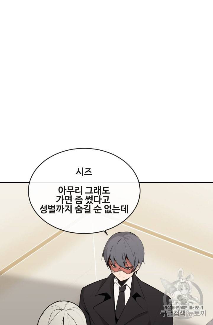 마검왕 234화 27