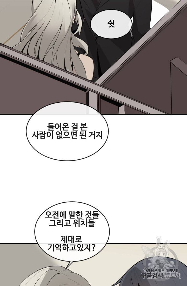 마검왕 234화 28