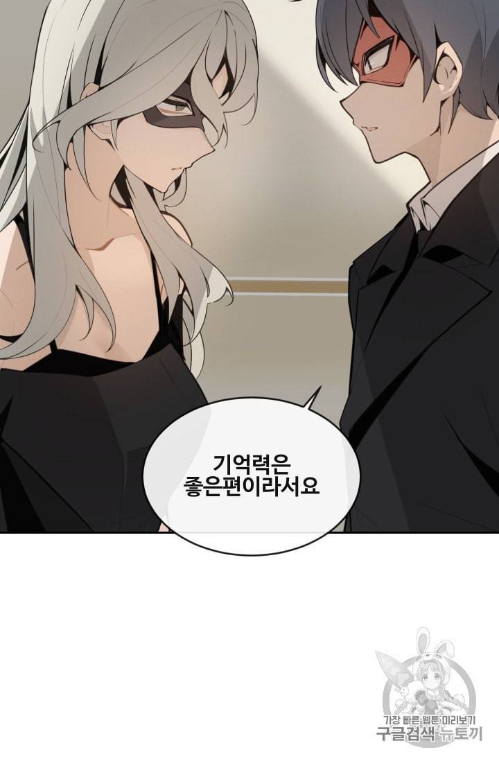 마검왕 234화 29