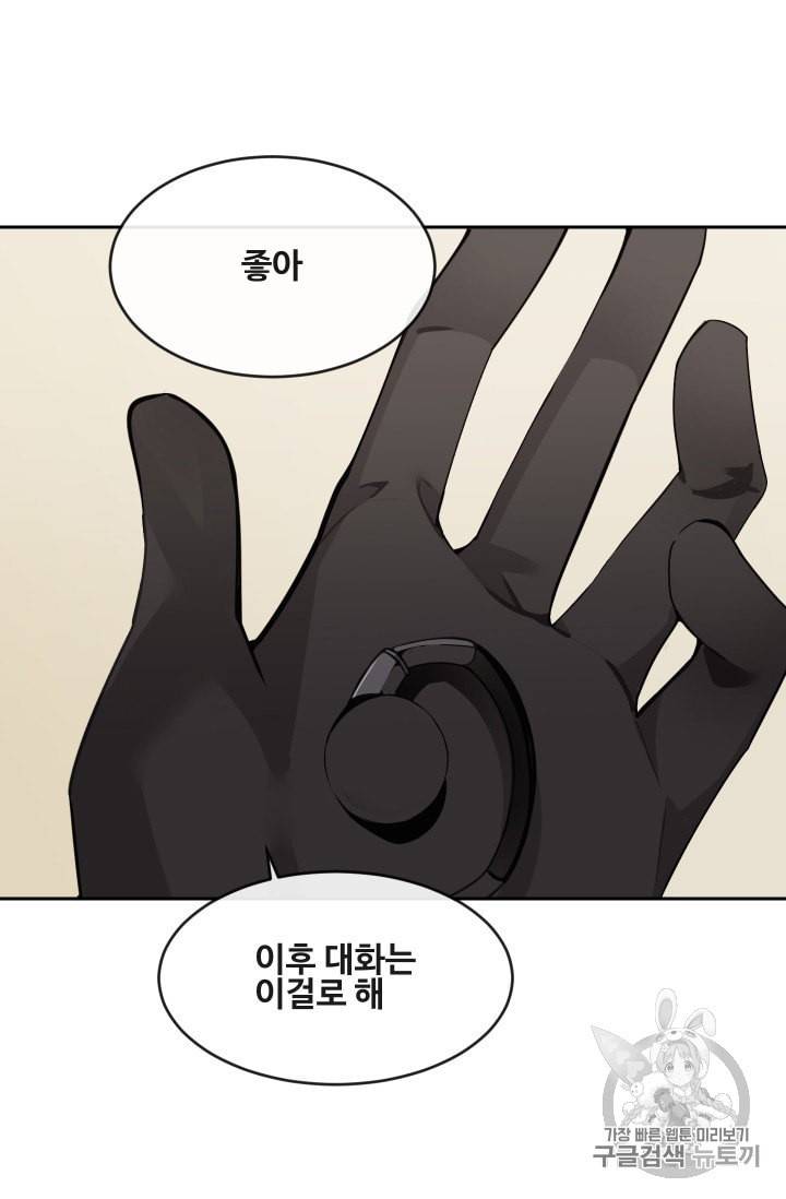 마검왕 234화 30