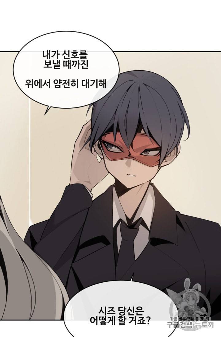 마검왕 234화 31