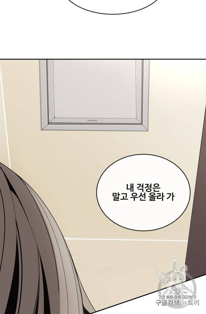 마검왕 234화 32