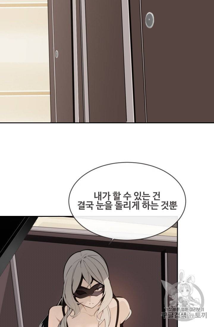 마검왕 234화 34