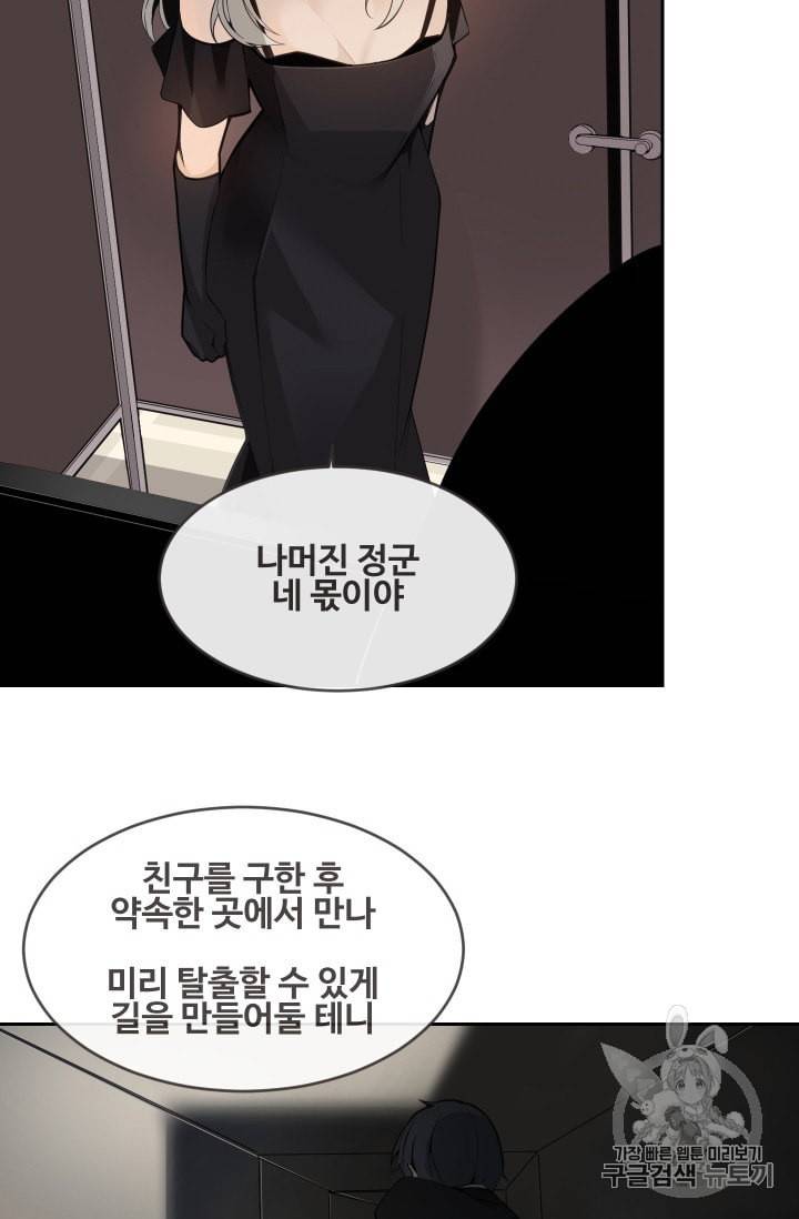 마검왕 234화 35