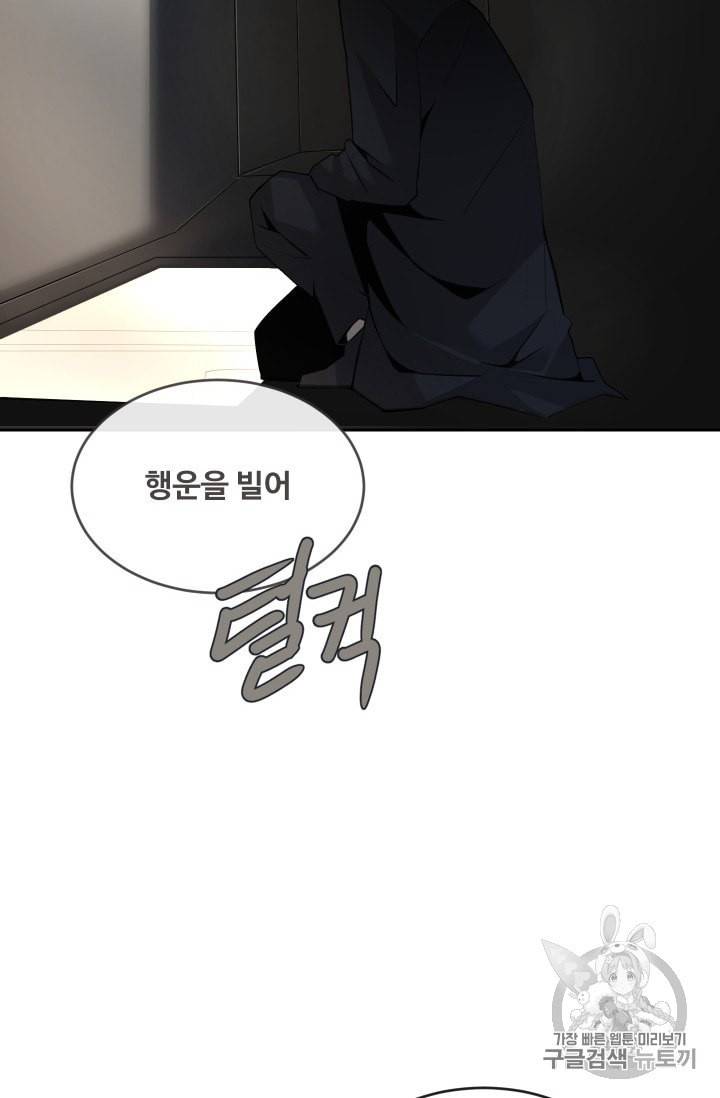 마검왕 234화 36