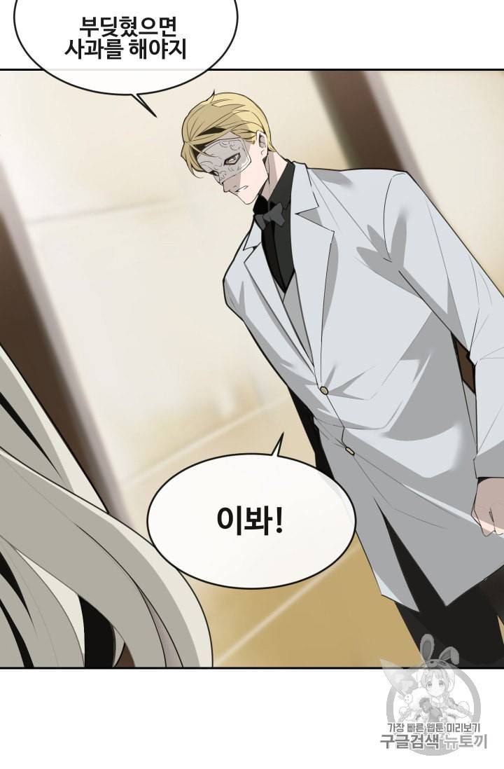 마검왕 234화 41