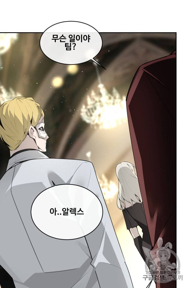 마검왕 234화 42