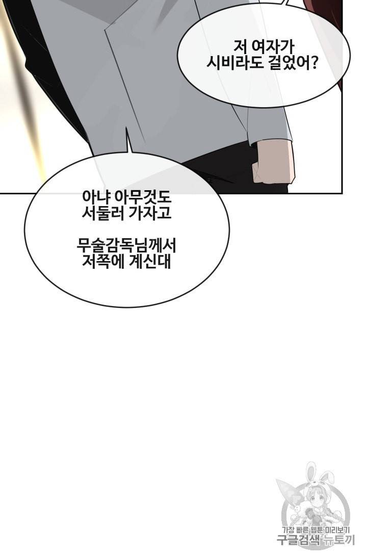 마검왕 234화 43