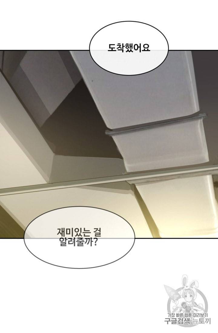 마검왕 234화 44