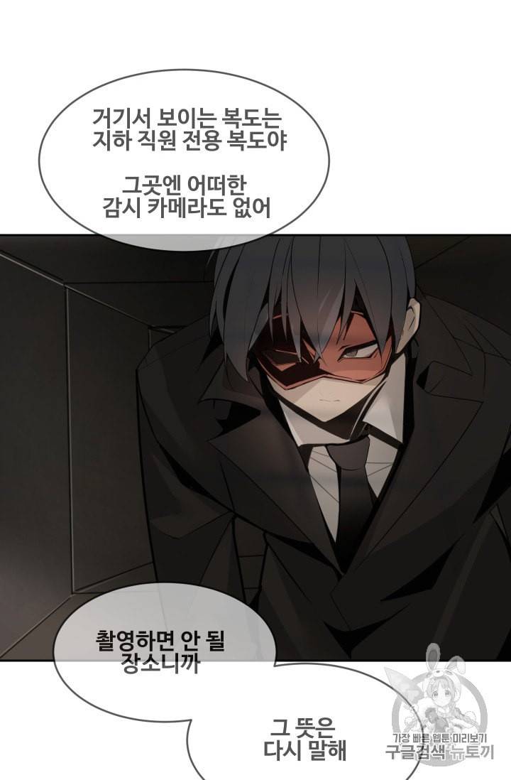 마검왕 234화 45