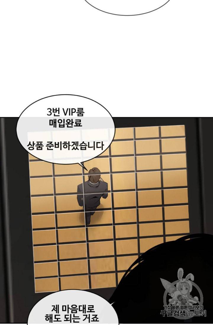 마검왕 234화 46