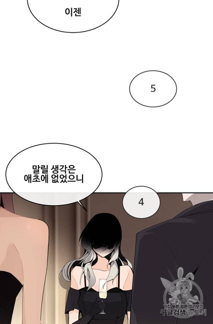 마검왕 234화 47