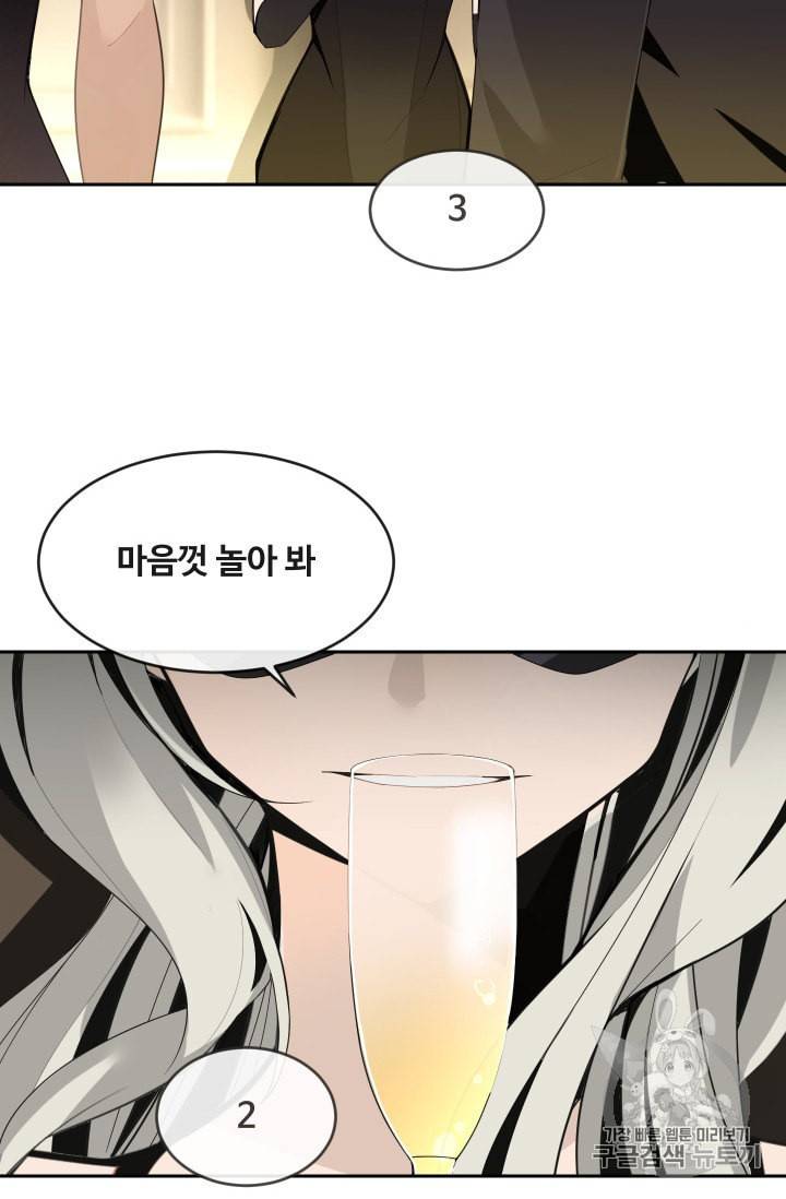 마검왕 234화 48