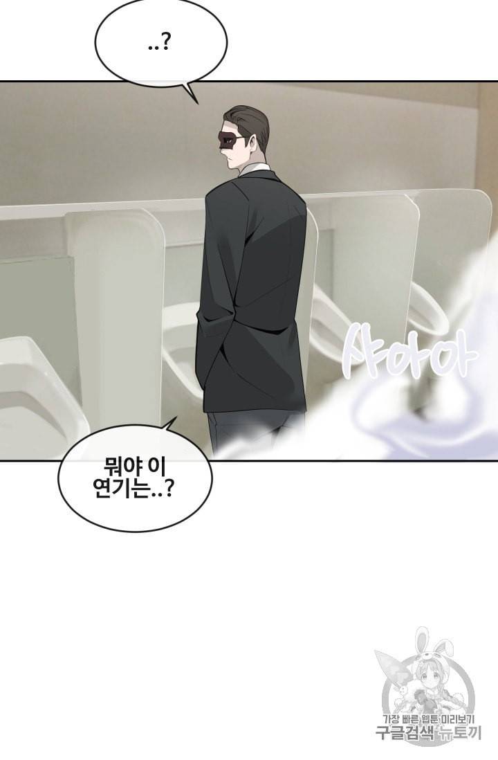 마검왕 234화 50