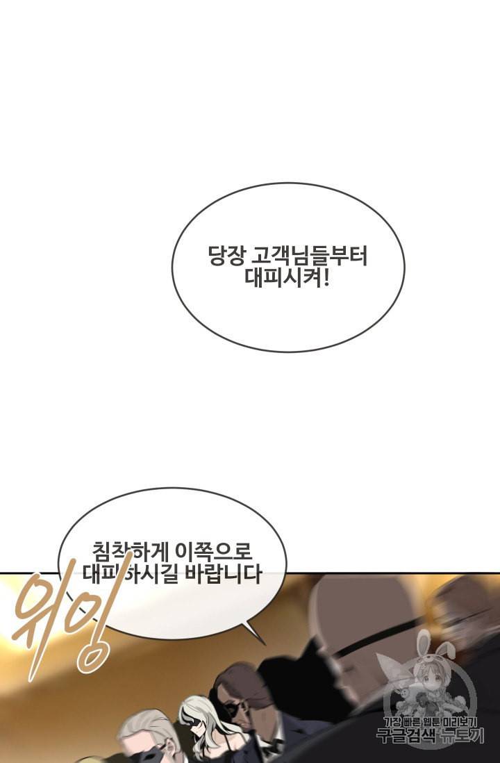 마검왕 234화 55