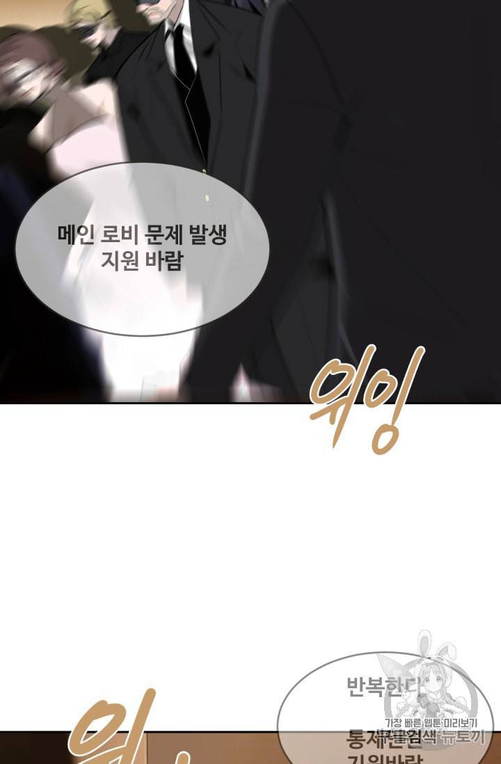 마검왕 234화 56
