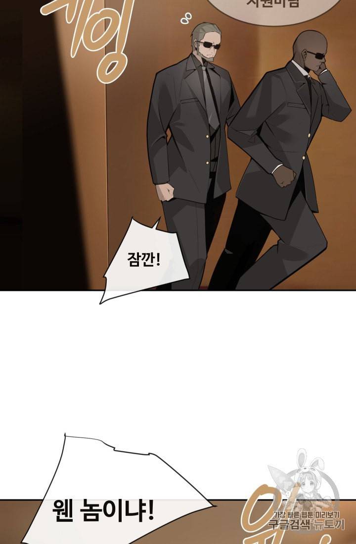 마검왕 234화 57