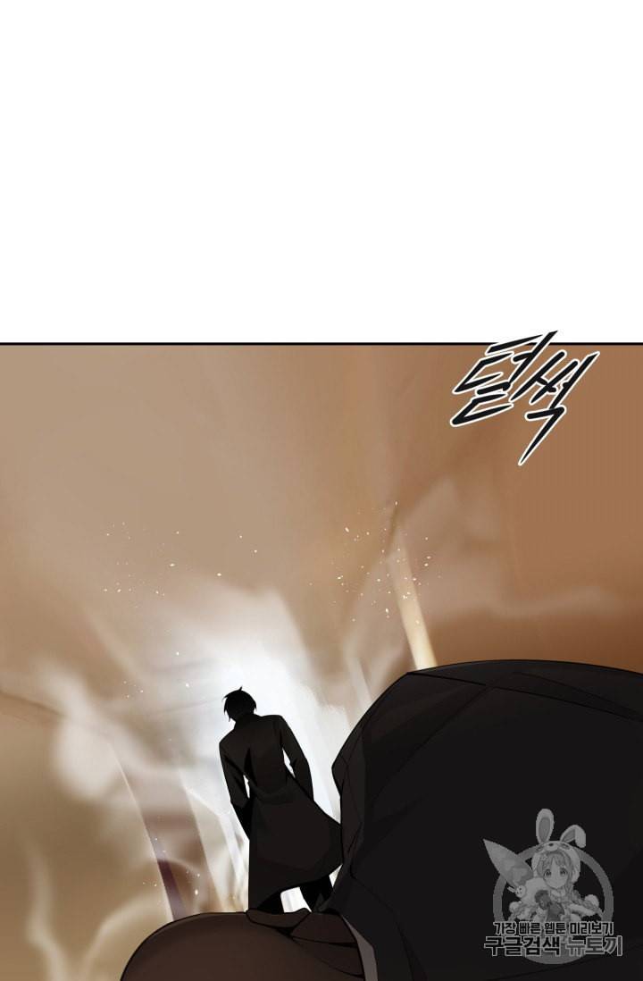 마검왕 234화 60