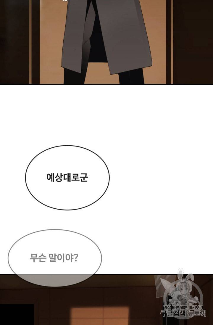 마검왕 234화 63