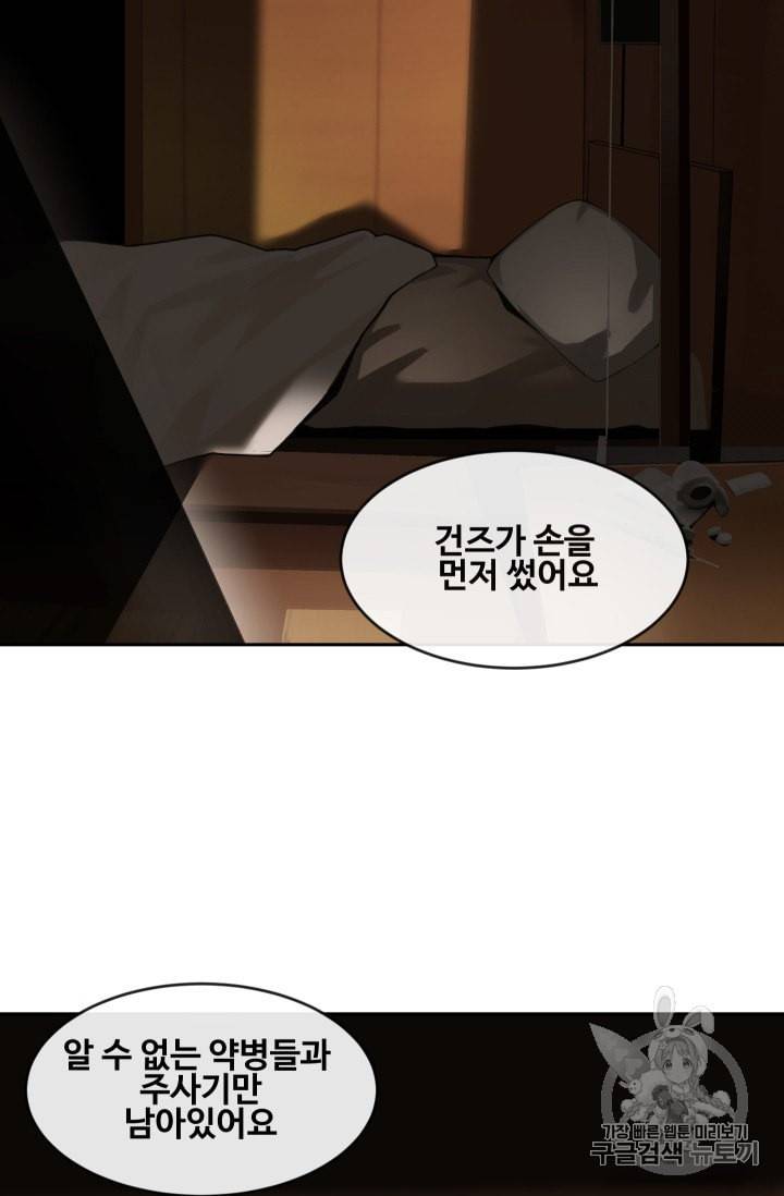 마검왕 234화 64