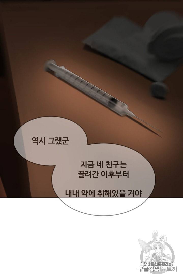 마검왕 234화 65