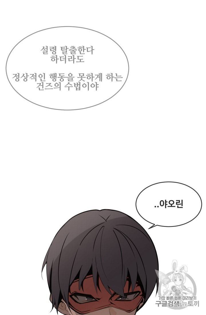 마검왕 234화 66