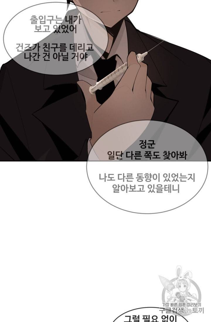 마검왕 234화 67