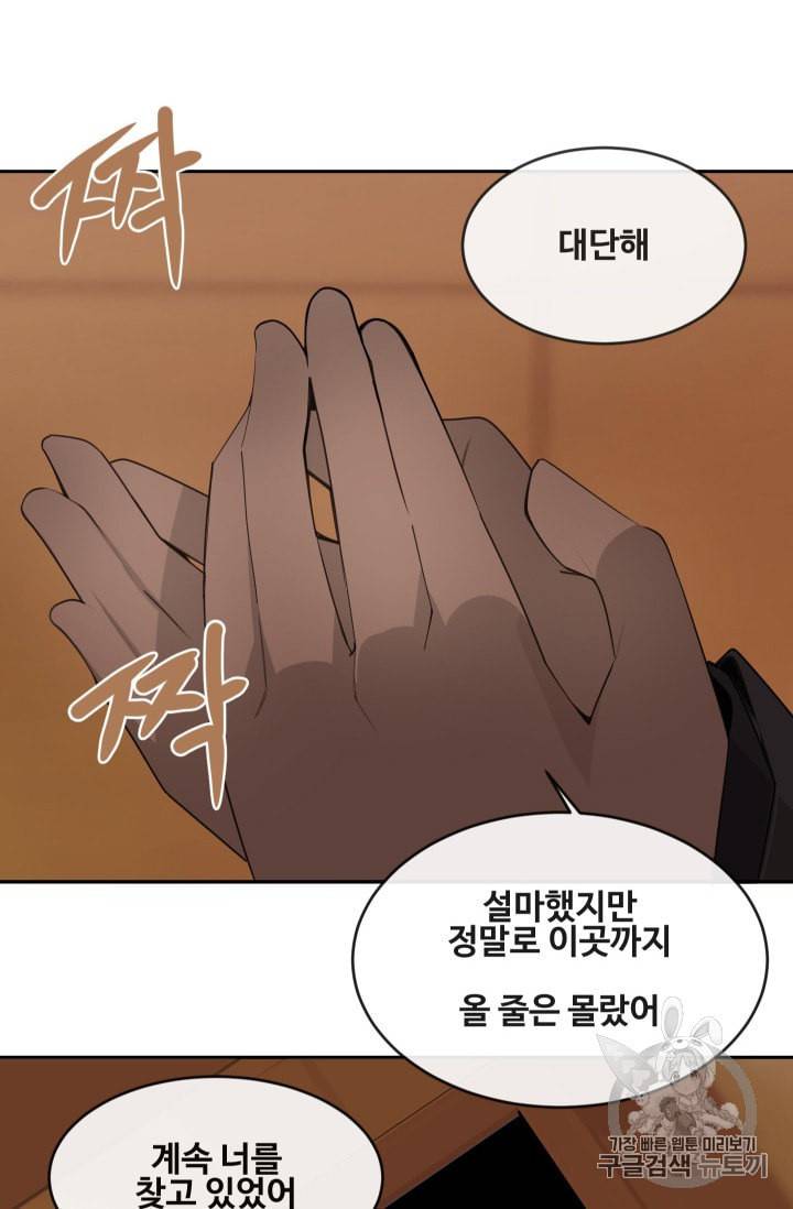 마검왕 234화 69