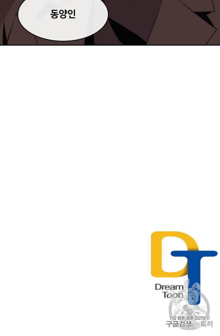 마검왕 234화 72
