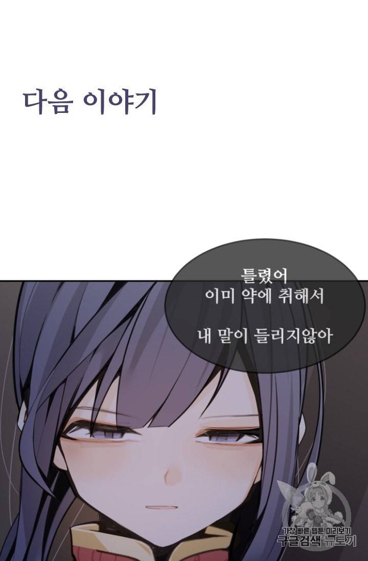 마검왕 234화 73