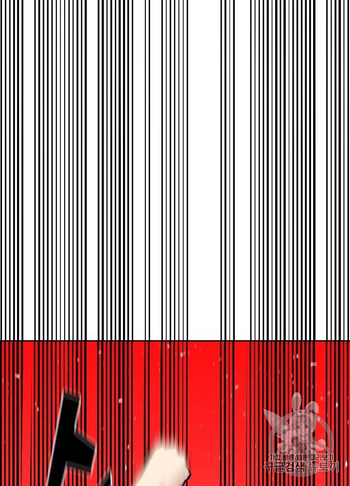 FFF급 관심용사 54화 4