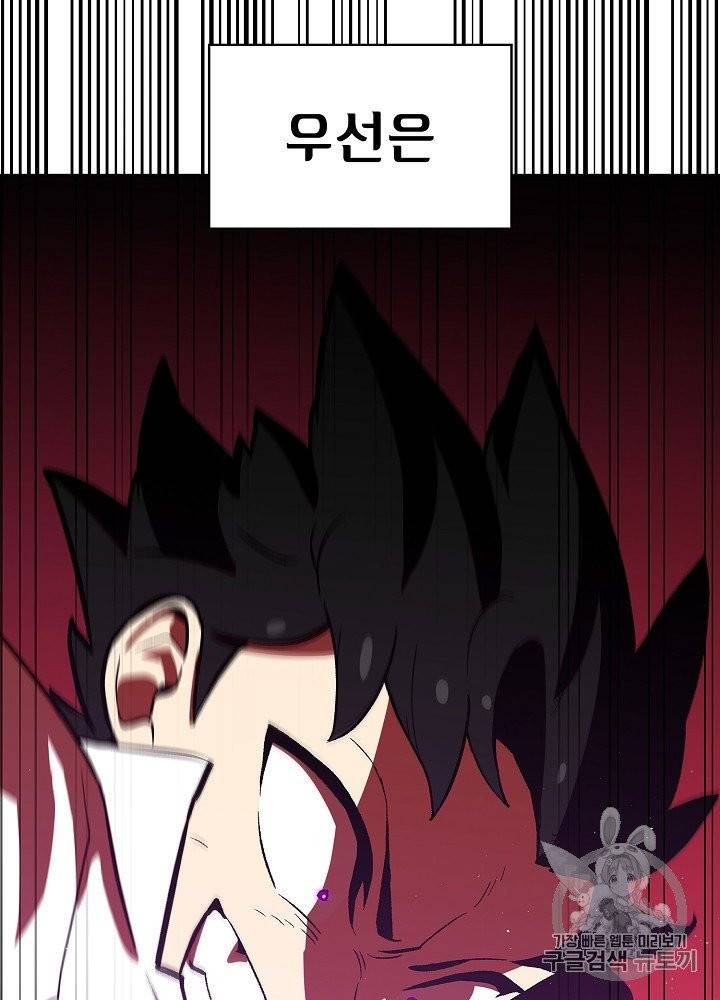 FFF급 관심용사 54화 7