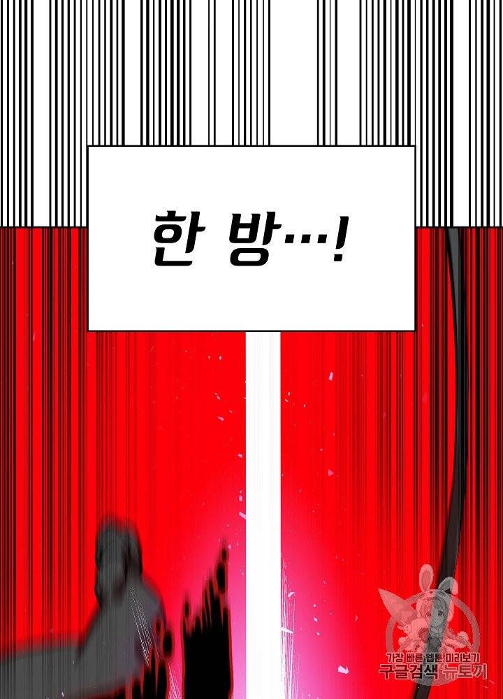 FFF급 관심용사 54화 9