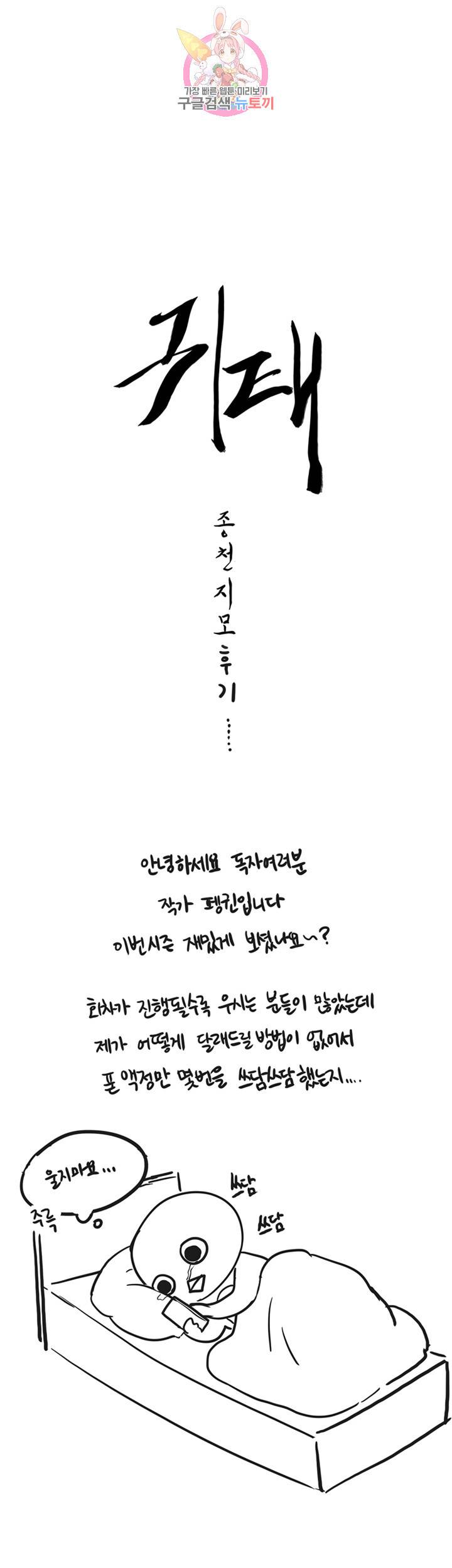 귀태 종천지모 후기 1