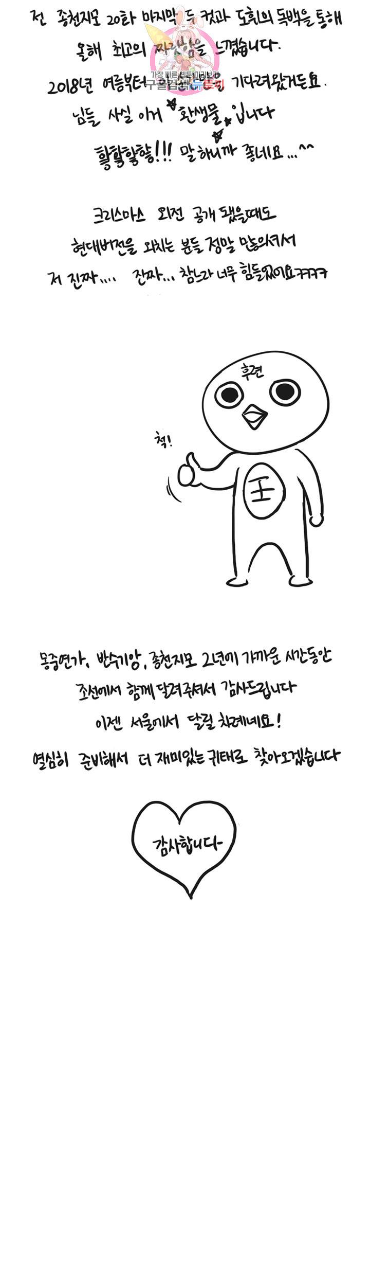 귀태 종천지모 후기 2