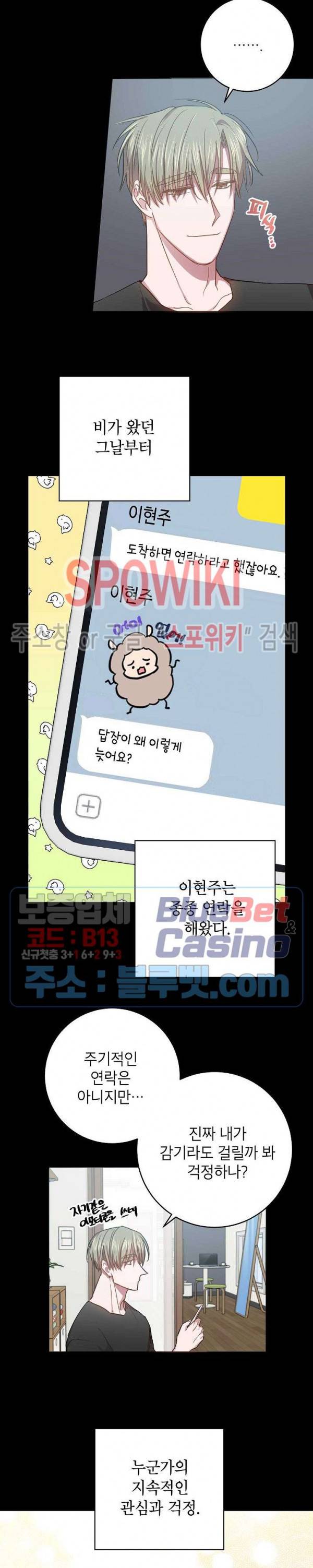 언더 더 메모리 50화 2